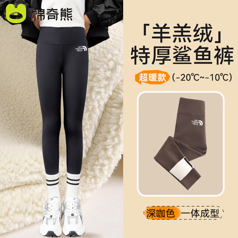 棉奇熊女童鲨鱼裤秋冬加绒加厚2023打底裤外穿大童一体绒冬季芭比裤 深咖【特厚保暖羊羔绒】 150CM