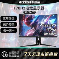 ASUS 華碩 ROG 27英寸Fast-IPS電競曲面屏2k高清170Hz電腦顯示器XG27AQV