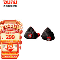 DUNU 达音科 TitanS音乐耳机入耳式HIFI耳塞动圈可换线发烧入门高保真有线流行学生高解析 TITANS 砂岩黑