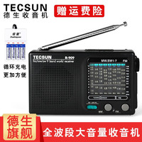 TECSUN 德生 R-909老年人全波段收音机广播半导体便携式老人指针迷你FM收音机