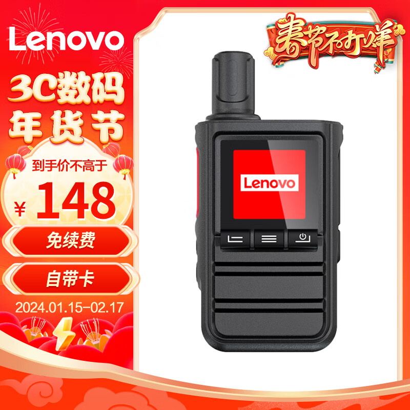 联想（lenovo） CL158 公网对讲机 全国对讲机4G全网通不限距离插卡机小巧便携长时待机 工地适用 CL158【标准版 免续费】