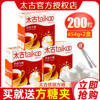 taikoo 太古 方糖优质白砂糖奶茶纯黑咖啡方糖块咖啡伴侣调糖454g2盒200粒