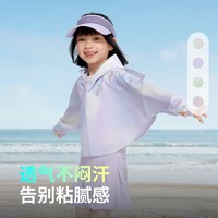 【UPF100+】波司登儿童防晒衣斗篷防紫外线海边亲子同款薄款透气