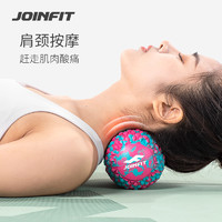 JOINFIT 筋膜球足底肌肉放松花生球脚底按摩球大号足弓健身颈膜球