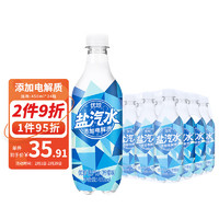 优珍 盐汽水 柠檬味 450ml*24瓶