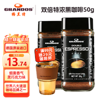 GRANDOS 格兰特 特浓速溶咖啡 50g