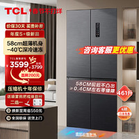 TCL 461升T9十字门超薄零嵌冰箱 58cm超薄嵌入式 宽幅变温  一级能效双变频家用电冰箱 R461T9-UQ