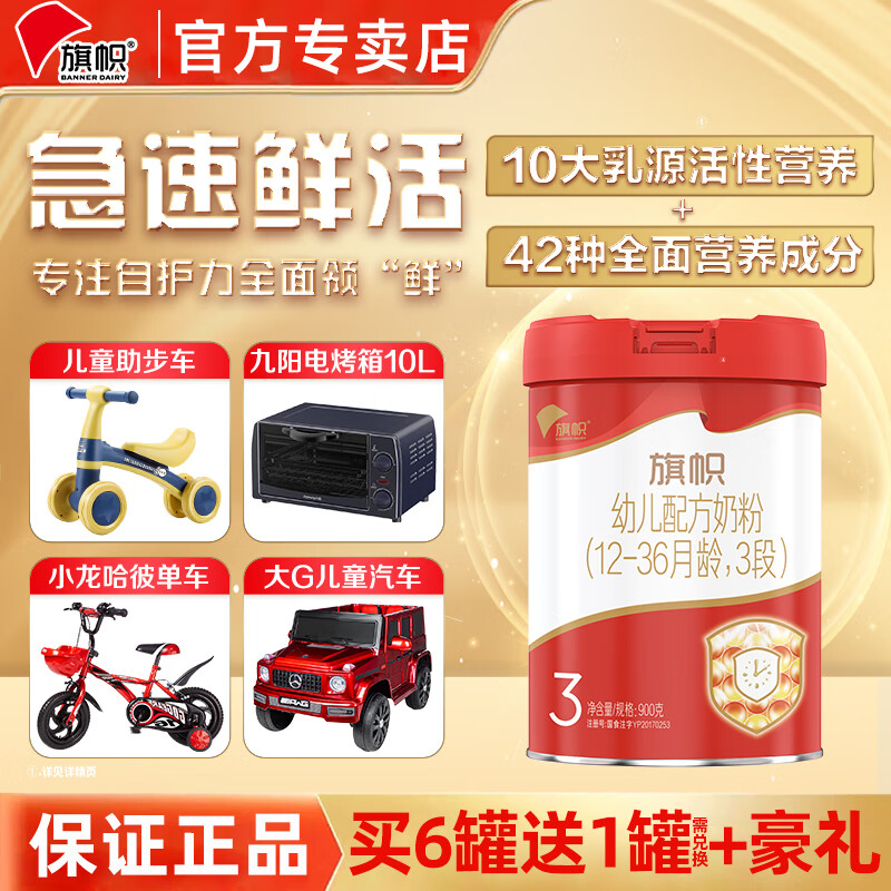 飞鹤星飞帆a2和星飞帆有机区别 65c97c988b96b5849.jpg