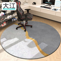 DAJIANG 大江 電腦椅地墊 臥室轉椅地墊圓形 100x100cm 一色