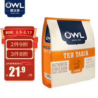 OWL 猫头鹰 马来西亚进口 奶茶 手工速溶拉茶奶茶粉 340g（20条x17g）