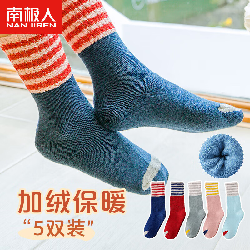南极人 Nanjiren 儿童袜子男女童袜子5双装长筒加厚毛圈袜秋冬棉袜大童舒适透气 长筒条纹 L(4-6岁) L（4-6岁）