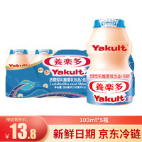 Yakult 养乐多 低糖 活菌型乳酸菌乳饮品 100ml*5瓶