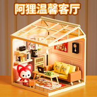 Ali the Fox 阿狸 积木玩具diy小屋手工拼装立体拼图成人积木儿童男女孩新年礼物