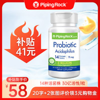 PipingRock益生菌30亿肠胃胶囊14种菌群混合高活性平衡肠道菌群舒缓每天便秘通便腹泻胀气 【30亿活性】一瓶顺利出排