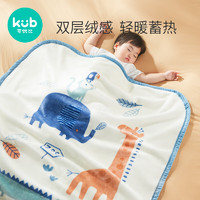 KUB 可優比 嬰兒毛毯