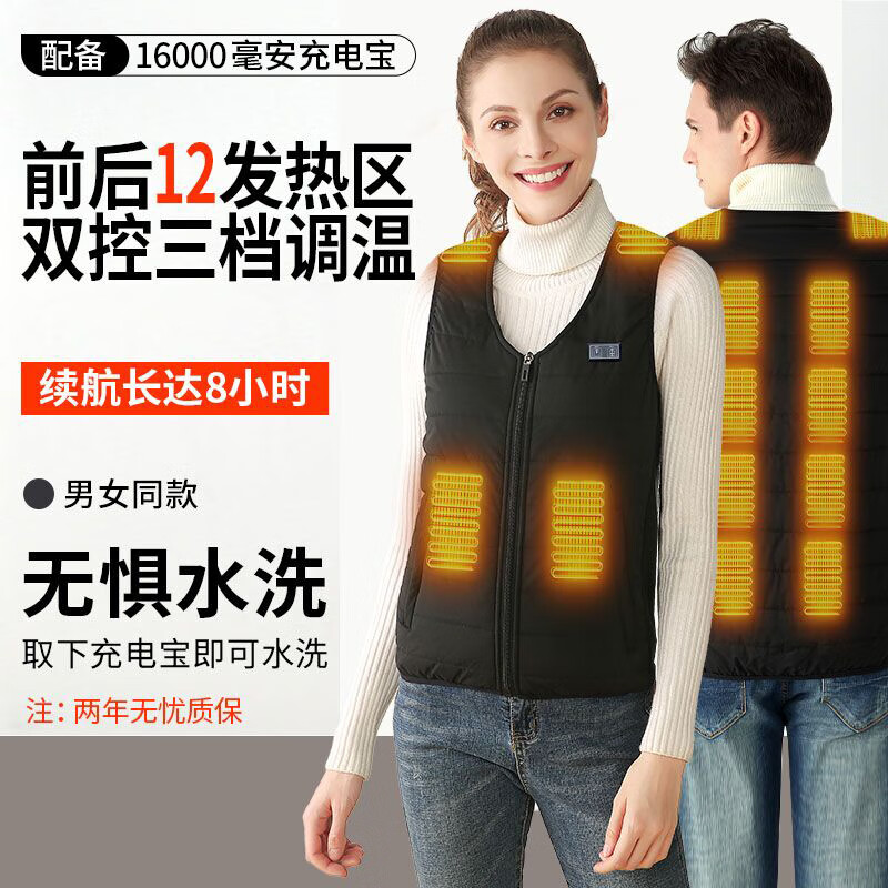 关谷发热马甲女电加热电热马甲男背心电发热马夹中老年人冬季保暖衣服 黑色男女同款 十二区加热 男女同款 L码100-115斤
