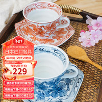 美浓烧（Mino Yaki）日本陶瓷日式创意咖啡杯碟套装高档精致英式下午茶茶具 赤绘葡萄杯碟