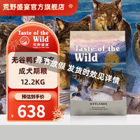 Taste of the Wild 荒野盛宴 无谷物鸭肉成犬狗粮 12.2kg