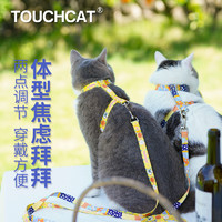 Touchdog 它它 猫咪牵引绳溜猫绳猫绳子胸背带工字形幼猫链子 S号 浅蓝色
