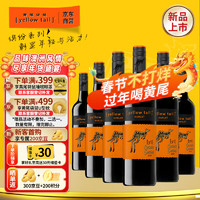 黄尾袋鼠 缤纷系列 梅洛红葡萄酒智利版  750ml*6瓶