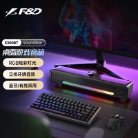 F&D 奋达 E300BT 2.0声道 有线电脑音箱 黑色