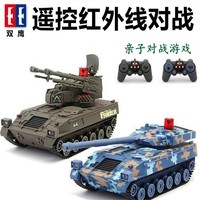 2只装 双鹰 大号遥控坦克仿真对战坦克军事战甲模型红外线亲子对战工程车越野车儿童玩具 2只装红外对战坦克
