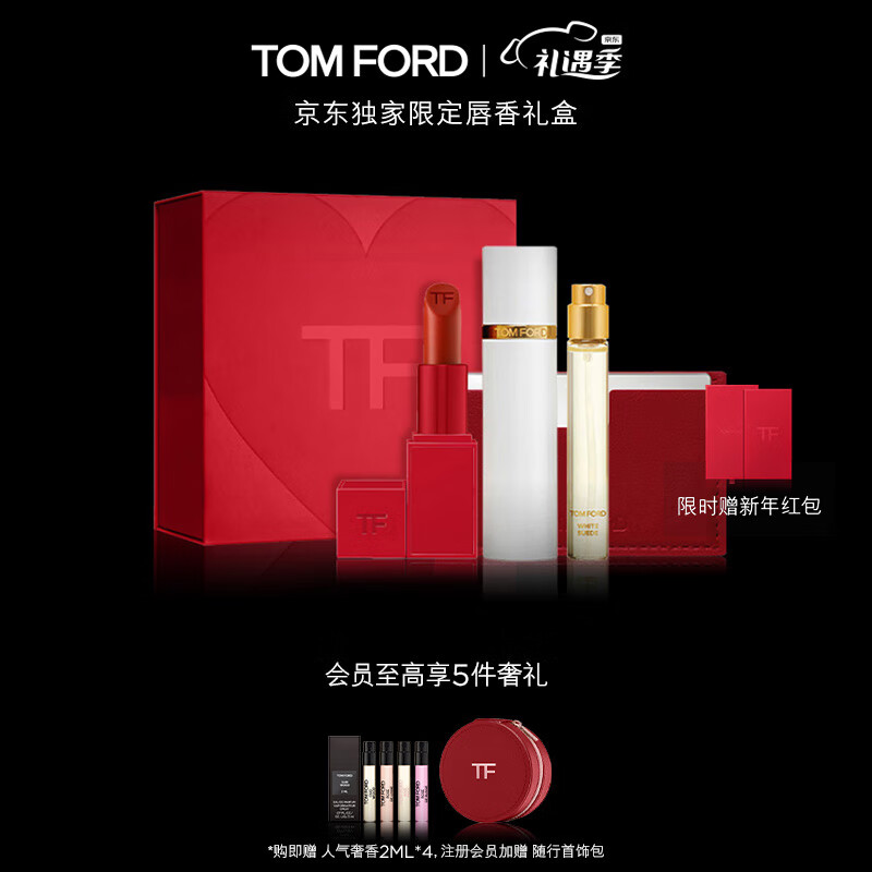 TOM FORD唇香礼盒 哑光16+白麝香10ML TF口红 女 新年 「唇香礼盒 」哑光16+白麝香10ml