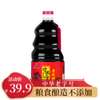 宁化府 醋  老陈醋 1250ml桶装 醋酸≥5.5g/100ml 山西特产