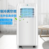 JHS可移动空调一体机免安装无外机立式空调家用厨房出租房工地压缩机制冷1.5P匹空调小型A012冷暖