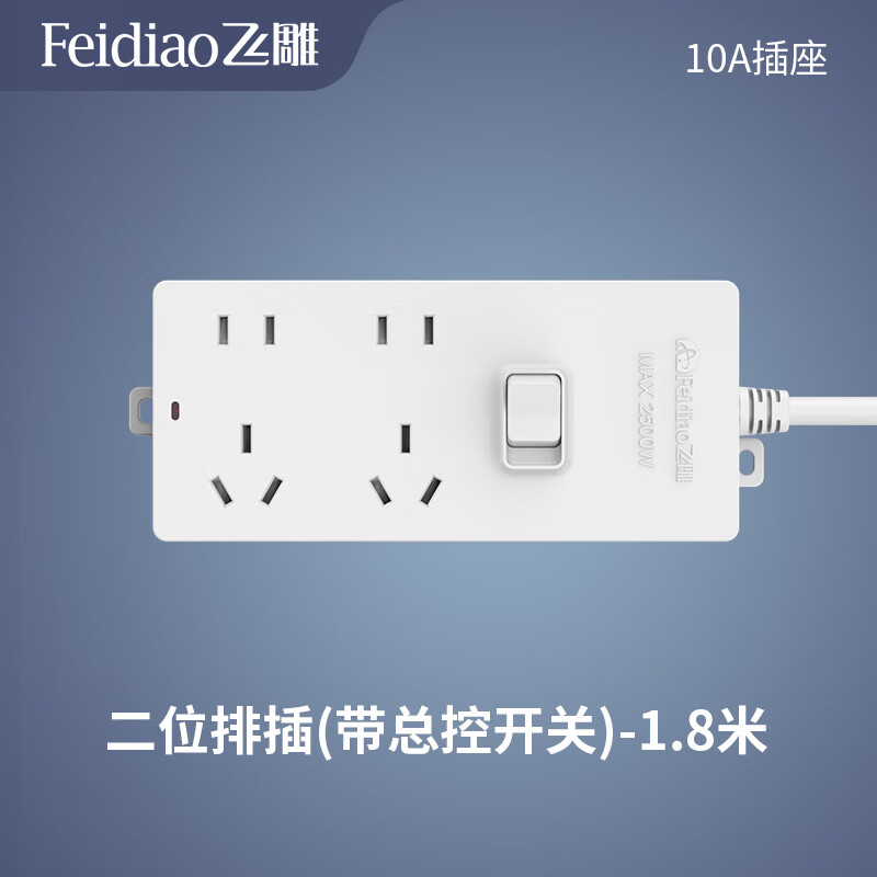 飞雕新F5系列接线板排插O2O 二位带总控-1.8米