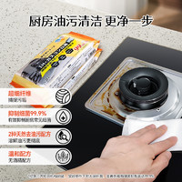 eflavor日本廚房除菌清潔強力去油去污專用濕紙巾懶人抹布20片