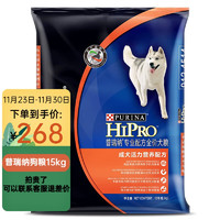 PURINA 宠优 普瑞纳狗粮15kg30斤 中大型犬成犬全价狗粮金毛拉布拉多边牧萨摩耶 成犬粮15kg