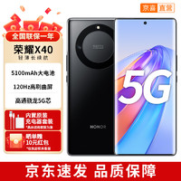 Hi nova 荣耀X40 OLED曲屏 5100mAh大容量 可登录华为账号 5G手机 8GB+128GB 幻夜黑