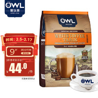 OWL 猫头鹰 三合一速溶拉白咖啡 原味 600g