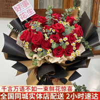 幽客玉品 鲜花速递19朵红玫瑰花束生日表白纪念日送女友老婆全国同城配送 19朵红玫瑰花束
