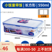 LOCK&LOCK; 保鲜盒微波炉加热饭盒塑料便当儿童食品级密封盒冰箱专用 长方形 2分隔