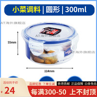 LOCK&LOCK; 保鲜盒微波炉加热饭盒塑料便当儿童食品级密封盒冰箱专用 圆形