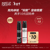 MAKE UP FOR EVER 黑喷1.2ml*1+白喷1.2ml*1