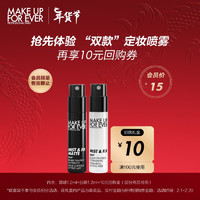 移动端、京东百亿补贴：MAKE UP FOR EVER 黑喷1.2ml*1+白喷1.2ml*1