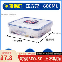 LOCK&LOCK; 保鲜盒微波炉加热饭盒塑料便当儿童食品级密封盒冰箱专用 扁正方形