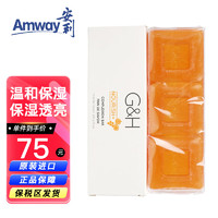 Amway 安利 美国进口香皂安利雅蜜润肤蜜露香皂男女士洗澡沐浴洁肤