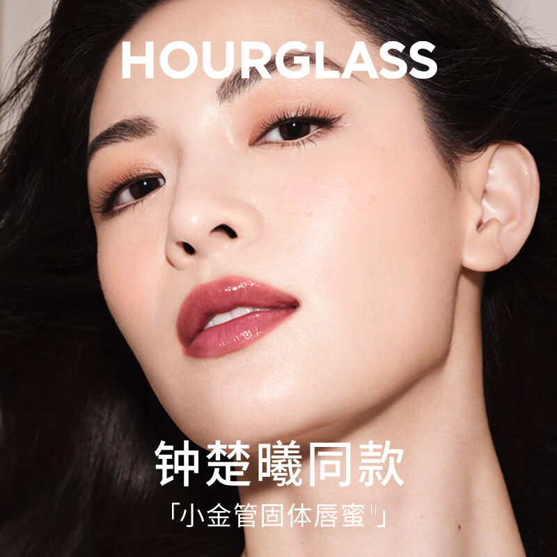 HOURGLASS钟楚曦同款小金管固体唇膏镜面口红120#蜜桃冰沙新年女