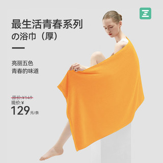 Z towel 最生活