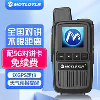 MOTLOTLR 對講機全國通不限距離 4G插卡公網5000公里 商用民用車隊戶外遠距離無線手持臺