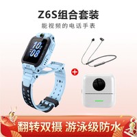 小天才 儿童电话手表Z6S组合套装 防水4G全网通视频通话新年礼物