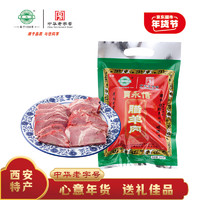 贾永信 腊羊肉 (袋装、200g)