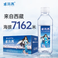 卓玛泉 西藏雪山天然饮用水 弱碱性泡茶水瓶装水 330ML*24瓶整箱