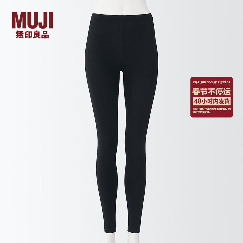 无印良品（MUJI） 女式 弹力天竺 十分长收腿裤 打底裤女款春季 秋裤 DGA13A4S 黑色 XL 身高165-170；臀围100-105