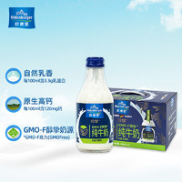 歐德堡 德國DMK進口牛奶歐德堡GMO-F醇摯? 純牛奶高鈣190ml*8瓶禮盒裝