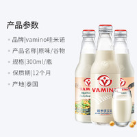 88VIP：VAMINO 哇米诺 泰国哇米诺豆奶植物蛋白奶原味/黑芝麻谷物味300ml*12瓶早餐奶